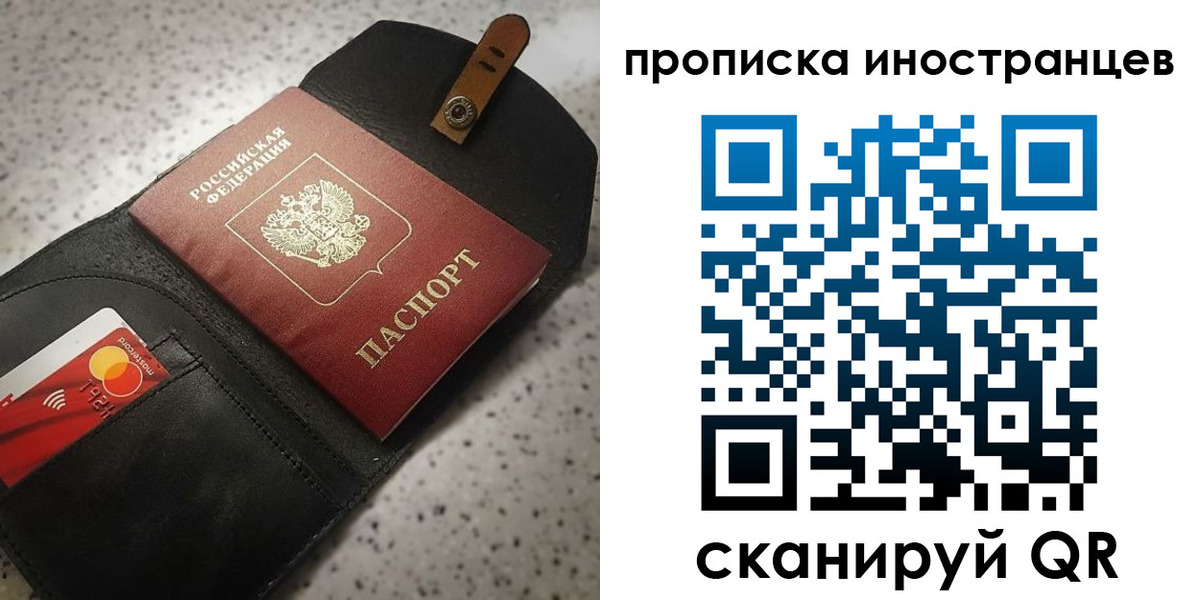 прописка для военкомата в Кандалакше
