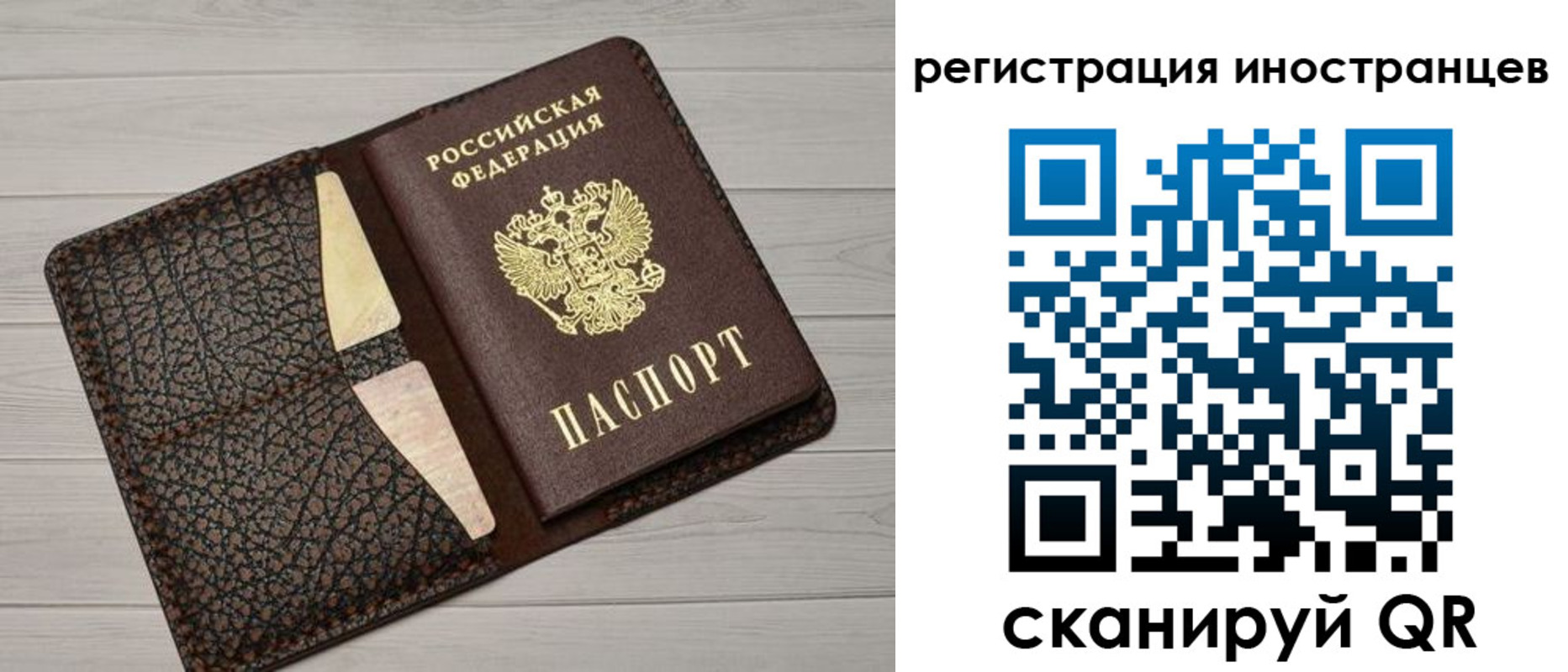 временная регистрация гарантия в Кандалакше