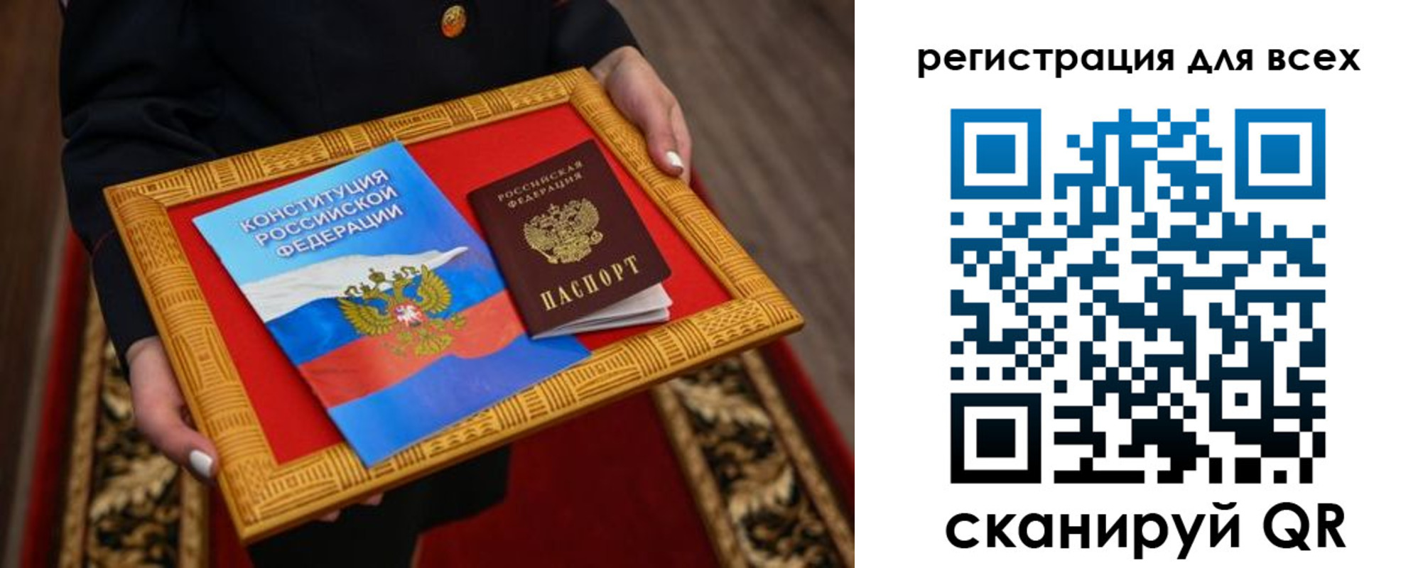 временная регистрация в Кандалакше