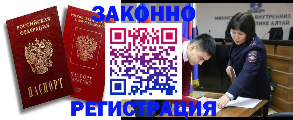 прописка ребенка в Кандалакше