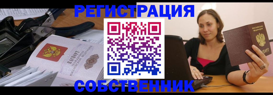 прописка поиск в Кандалакше