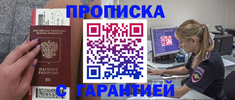 временная регистрация для школы в Кандалакше