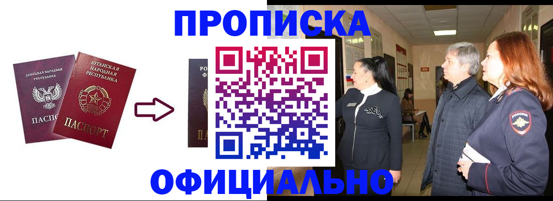 временная регистрация надежно в Кандалакше