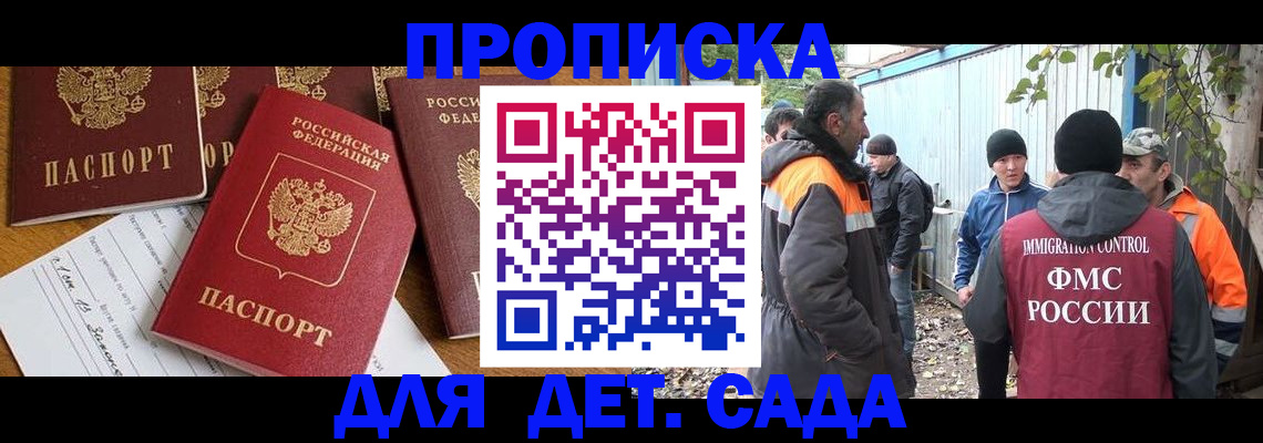 временная регистрация госуслуги в Кандалакше