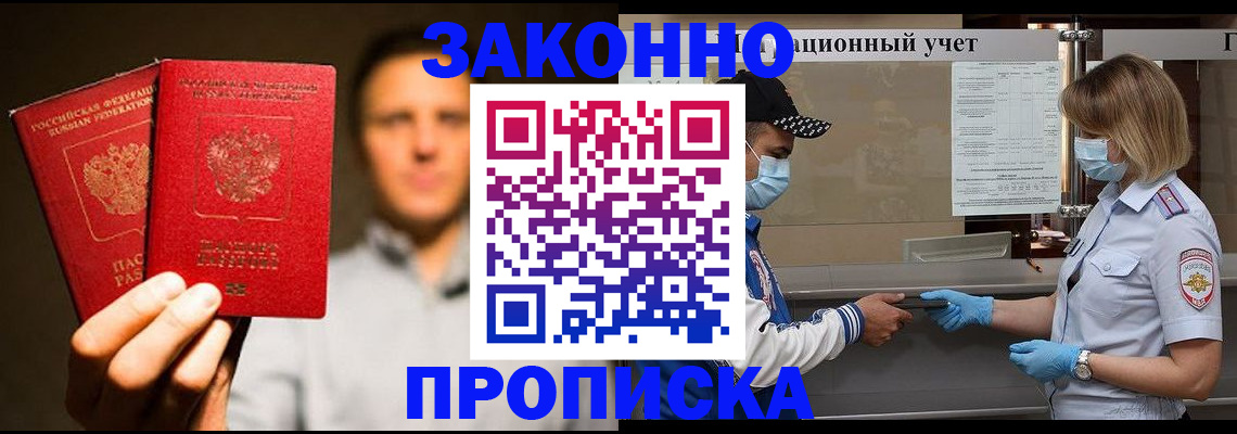 временная регистрация для всех в Кандалакше